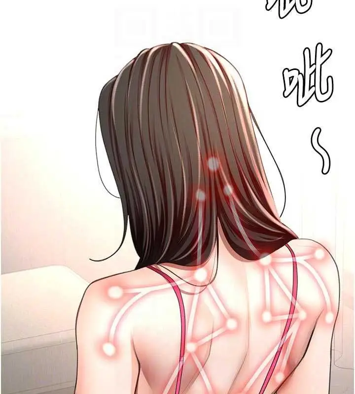 漫画《顶加套房的春天》第79话第112张图