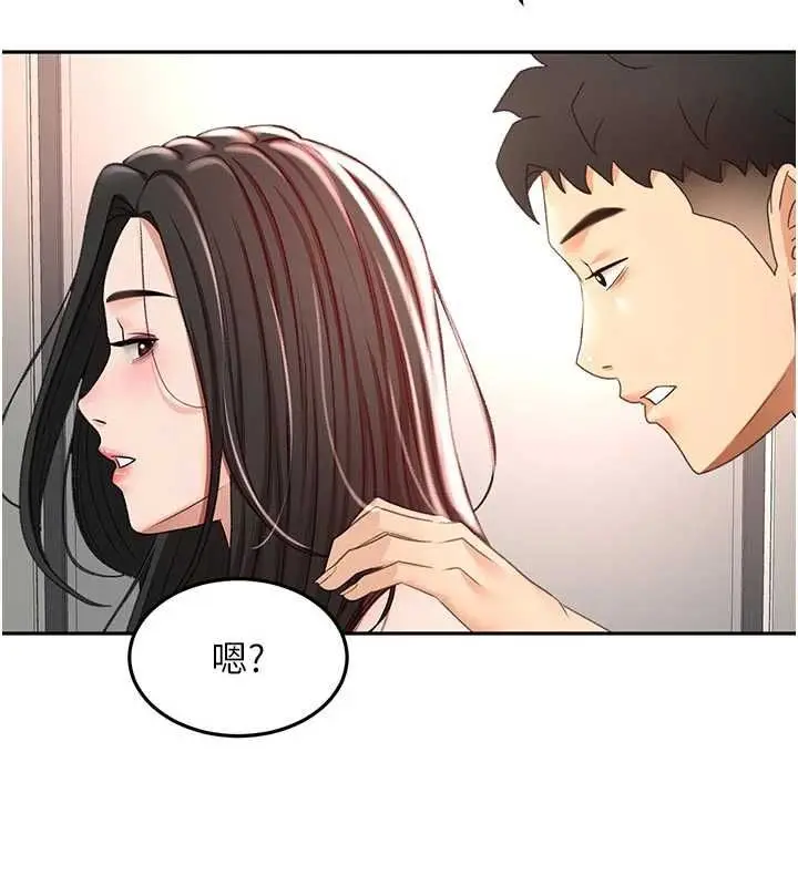 漫画《顶加套房的春天》第79话第118张图