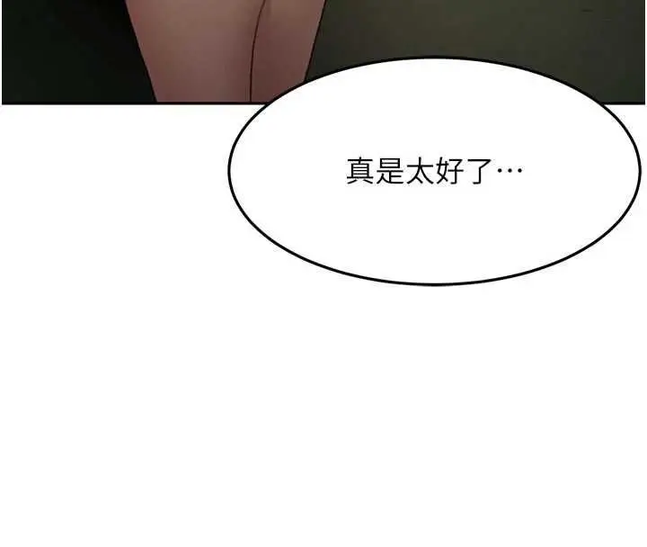 漫画《顶加套房的春天》第79话第12张图