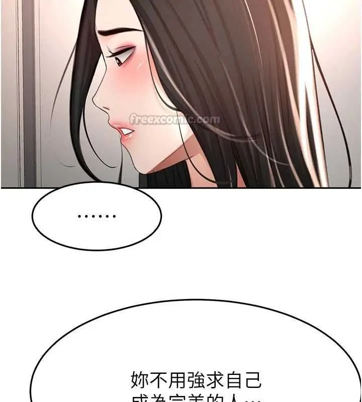 漫画《顶加套房的春天》第79话第120张图
