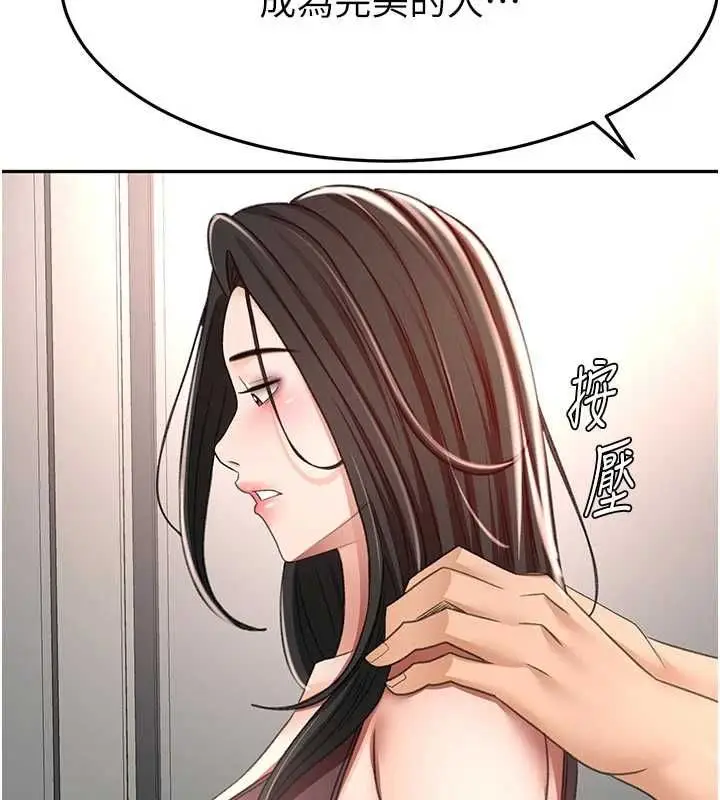 漫画《顶加套房的春天》第79话第121张图