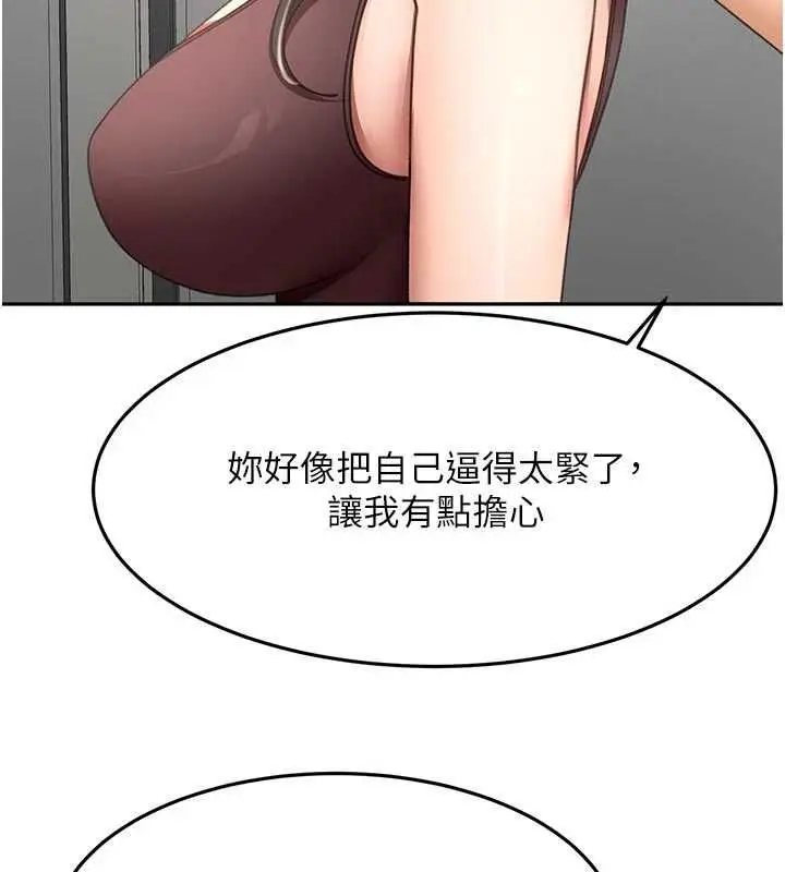 漫画《顶加套房的春天》第79话第122张图
