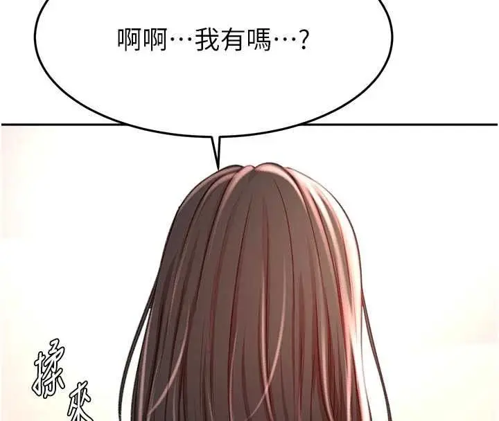 漫画《顶加套房的春天》第79话第123张图