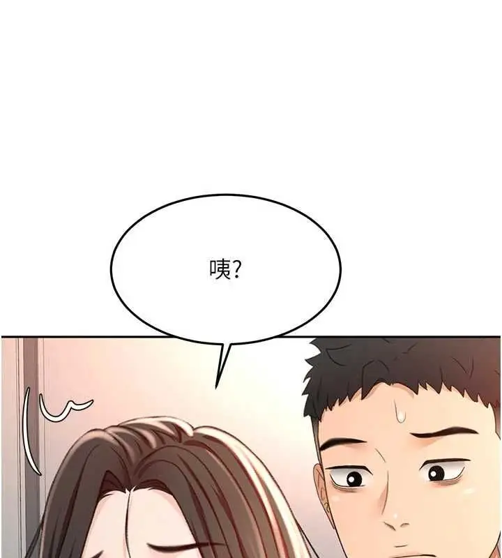 漫画《顶加套房的春天》第79话第128张图