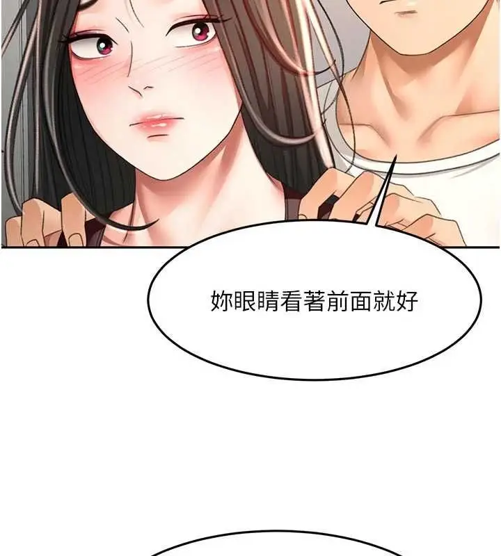 漫画《顶加套房的春天》第79话第129张图