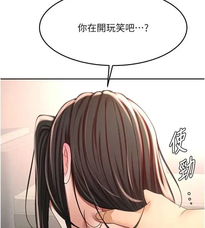 漫画《顶加套房的春天》第79话第130张图
