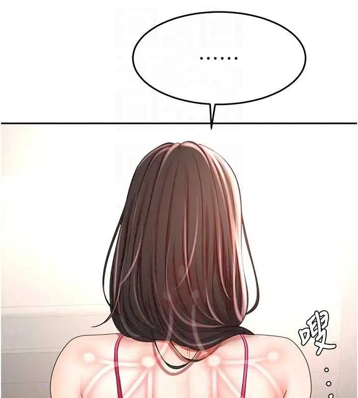 漫画《顶加套房的春天》第79话第132张图