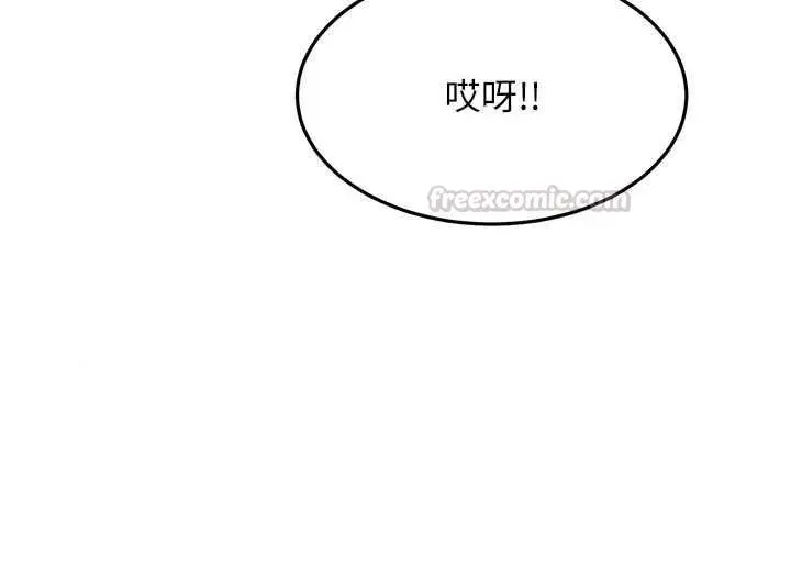 漫画《顶加套房的春天》第79话第135张图