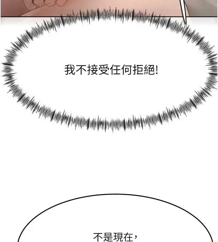 漫画《顶加套房的春天》第79话第138张图