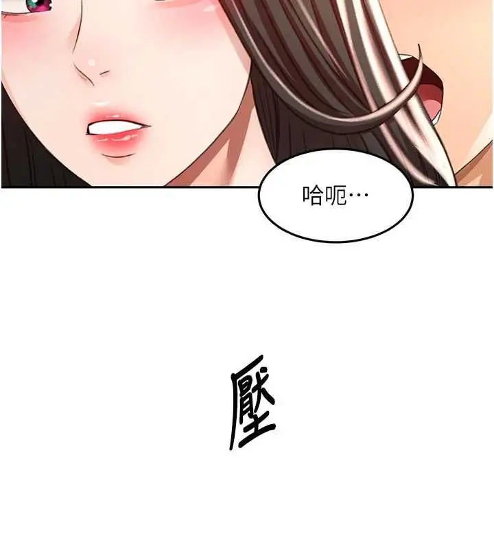 漫画《顶加套房的春天》第79话第140张图