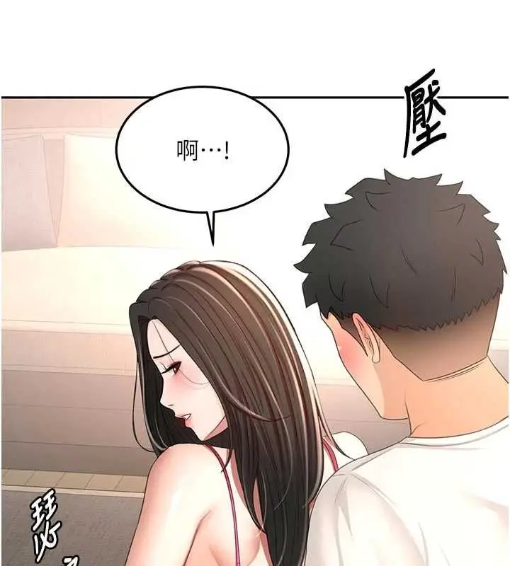 漫画《顶加套房的春天》第79话第141张图