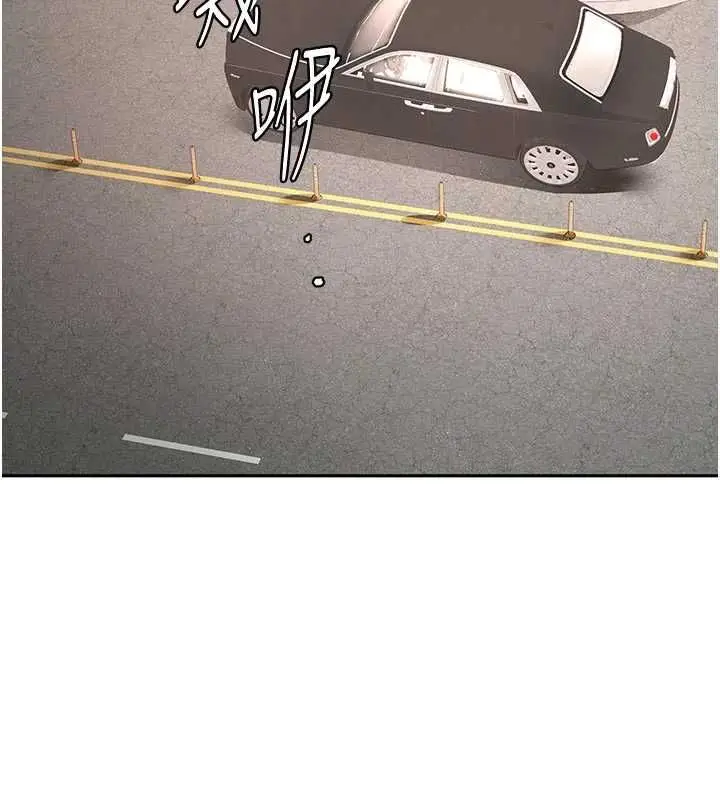 漫画《顶加套房的春天》第79话第17张图