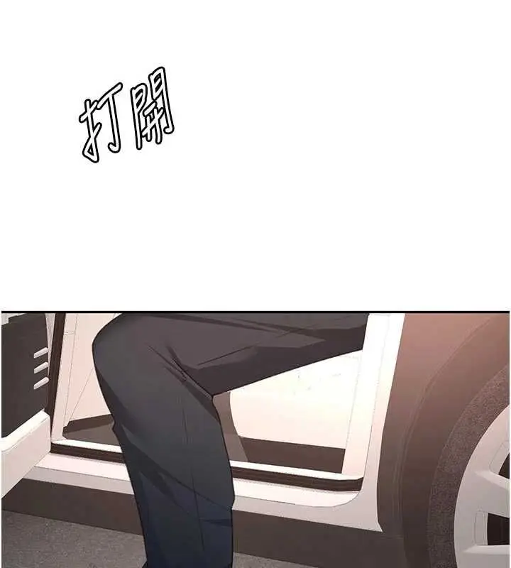 漫画《顶加套房的春天》第79话第18张图