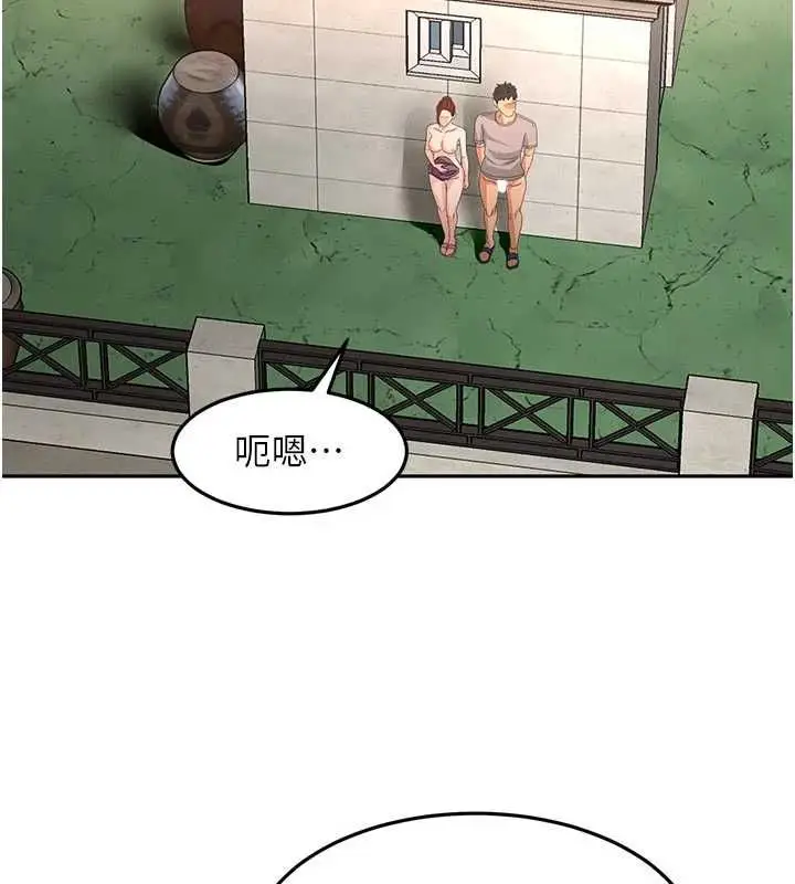 漫画《顶加套房的春天》第79话第2张图