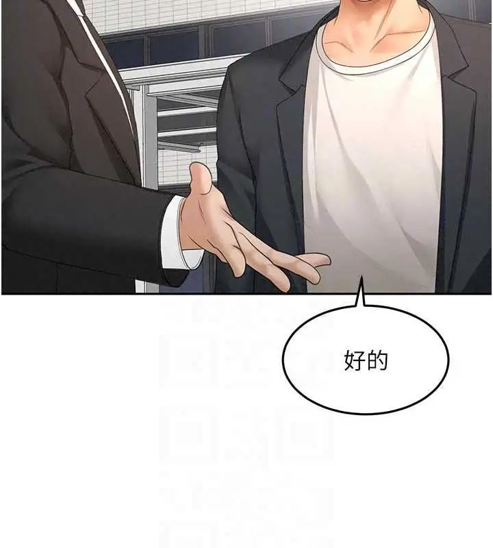 漫画《顶加套房的春天》第79话第21张图