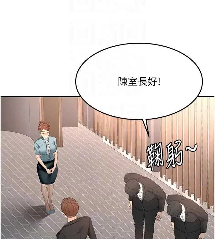 漫画《顶加套房的春天》第79话第22张图
