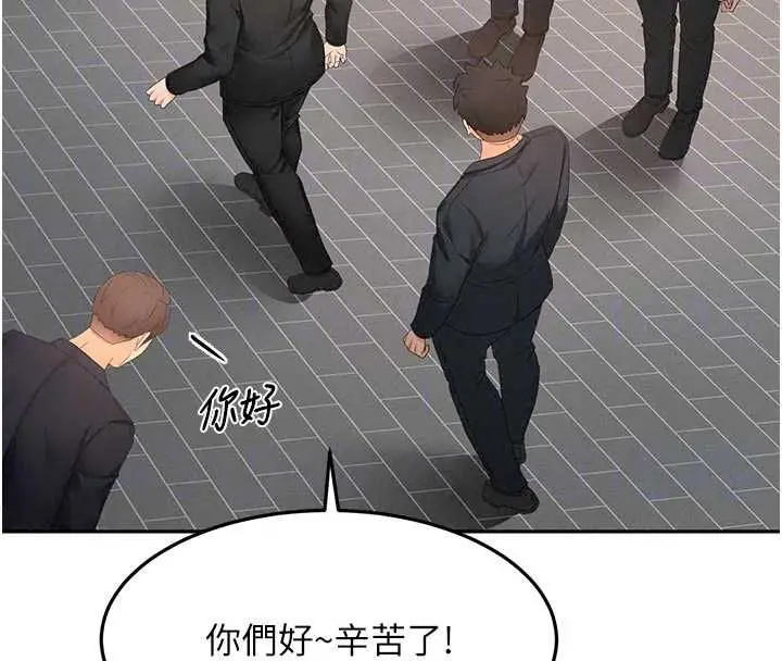 漫画《顶加套房的春天》第79话第23张图