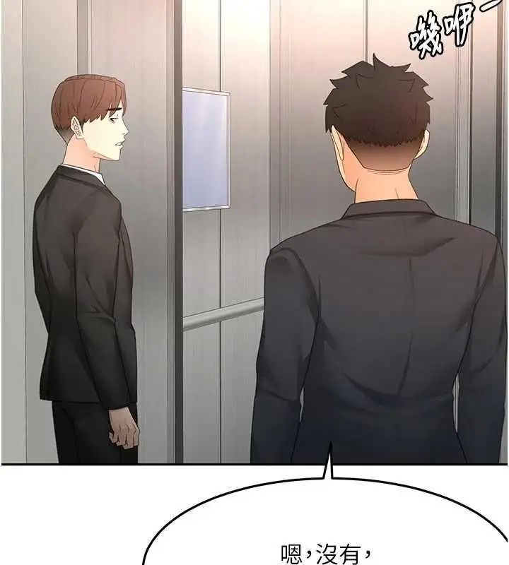 漫画《顶加套房的春天》第79话第25张图