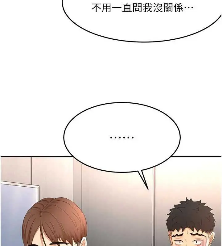 漫画《顶加套房的春天》第79话第26张图