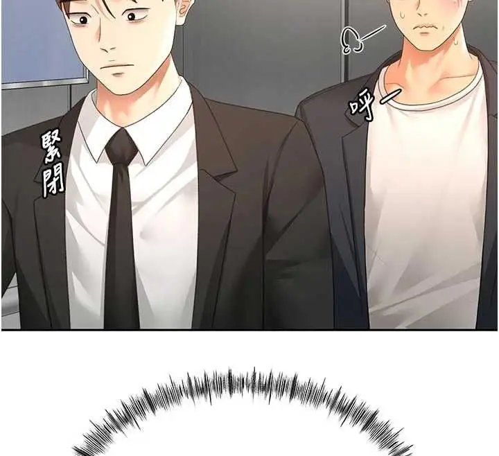漫画《顶加套房的春天》第79话第27张图