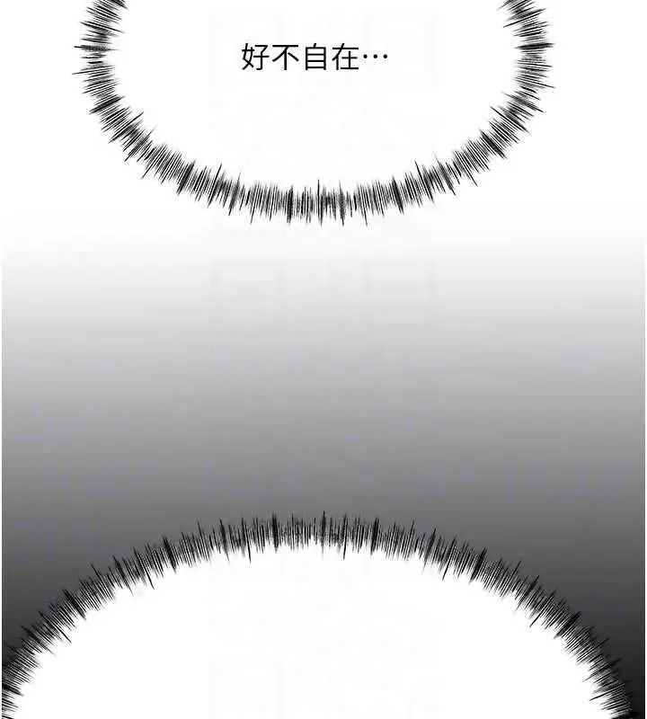 漫画《顶加套房的春天》第79话第28张图