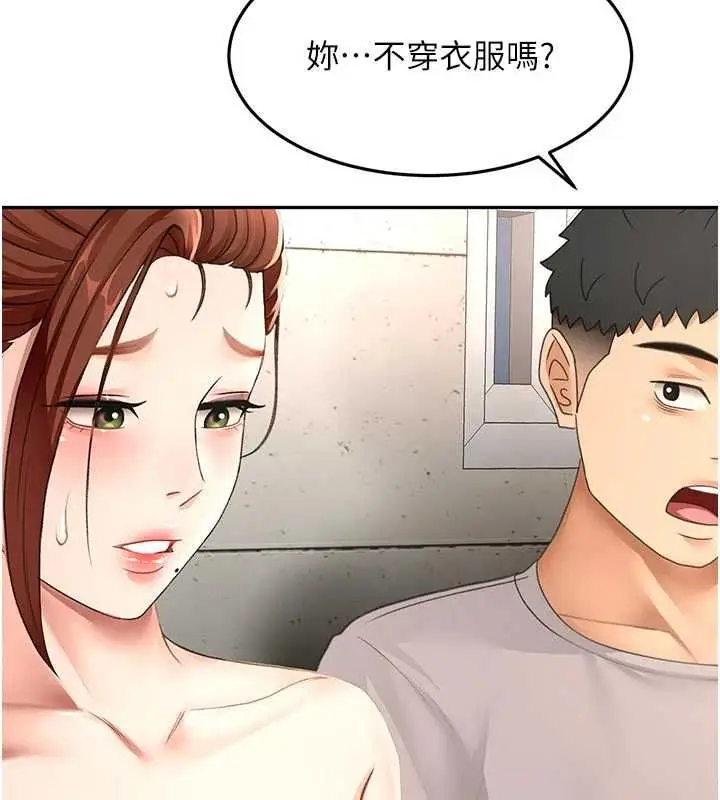 漫画《顶加套房的春天》第79话第3张图