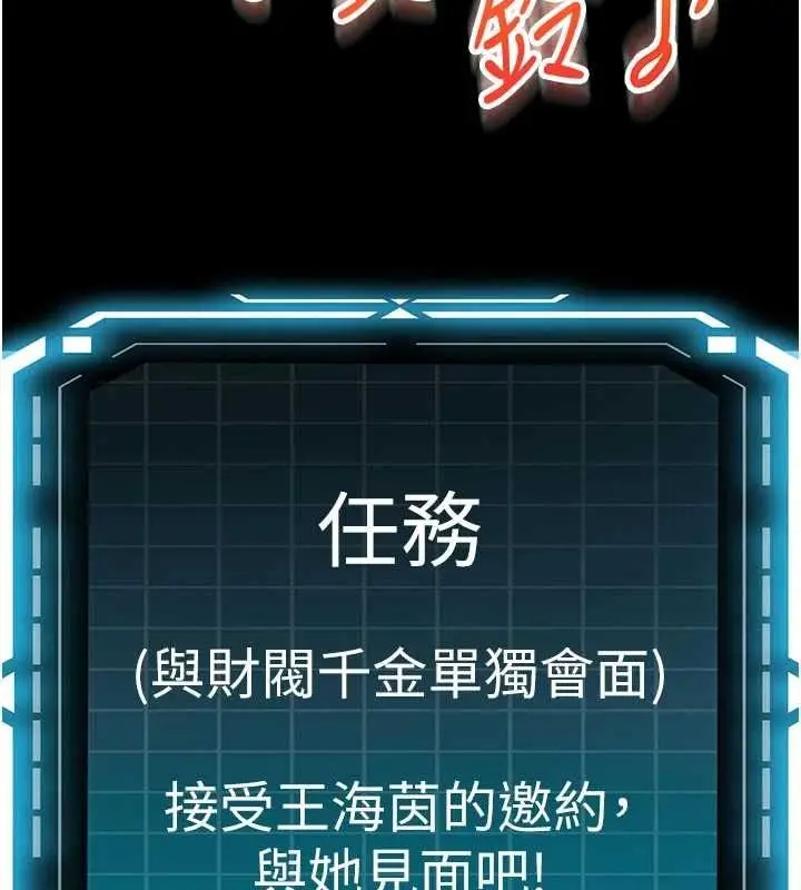 漫画《顶加套房的春天》第79话第33张图