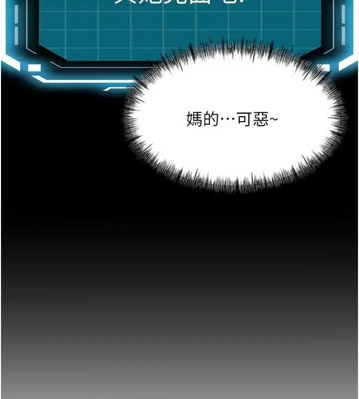 漫画《顶加套房的春天》第79话第34张图