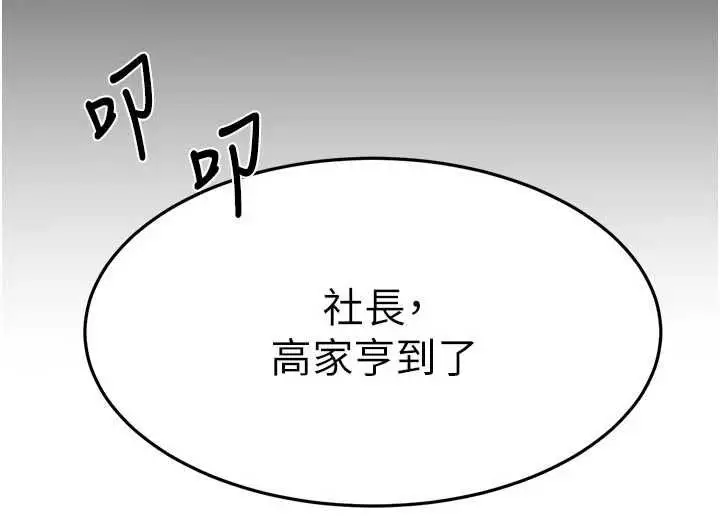 漫画《顶加套房的春天》第79话第35张图