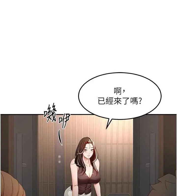 漫画《顶加套房的春天》第79话第36张图