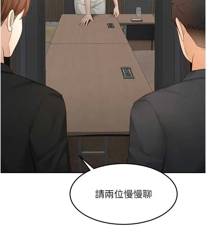漫画《顶加套房的春天》第79话第37张图