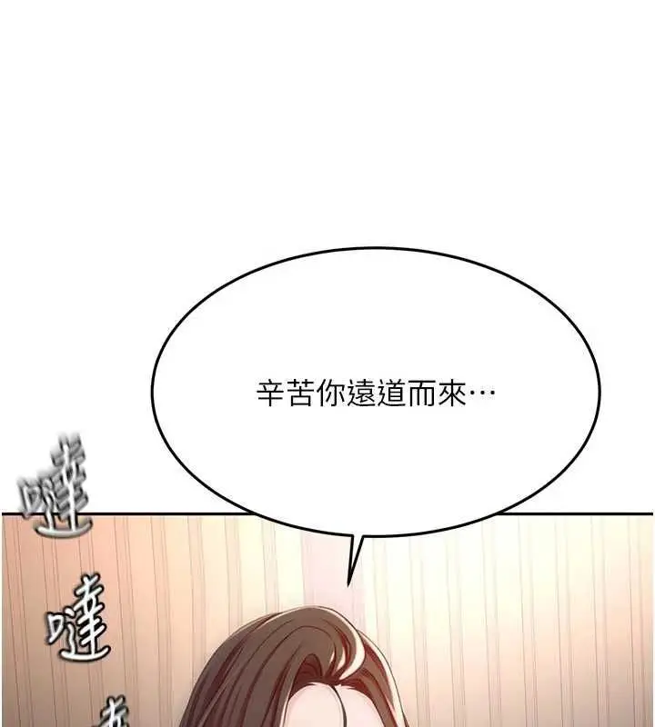 漫画《顶加套房的春天》第79话第38张图