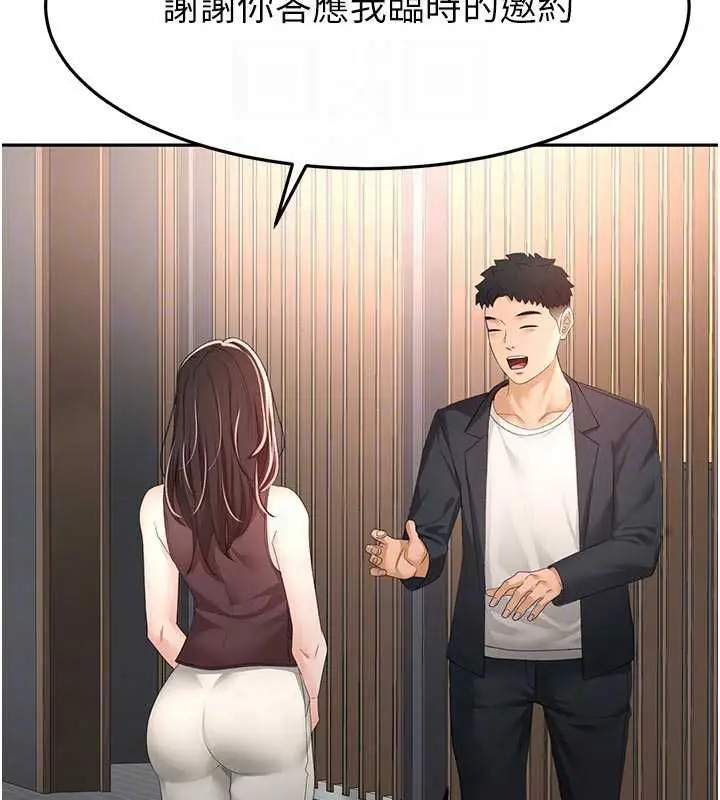 漫画《顶加套房的春天》第79话第41张图