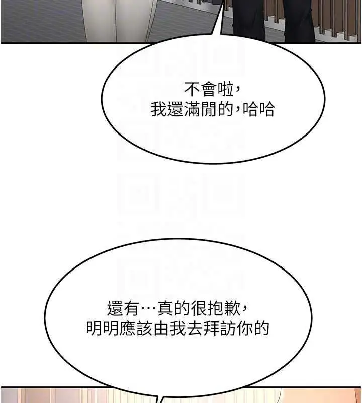 漫画《顶加套房的春天》第79话第42张图