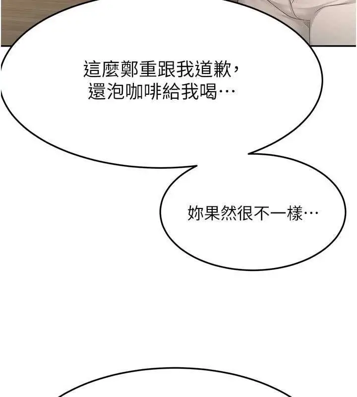 漫画《顶加套房的春天》第79话第46张图