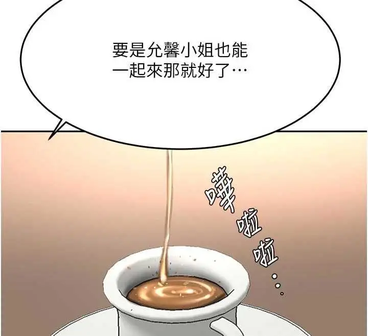 漫画《顶加套房的春天》第79话第47张图