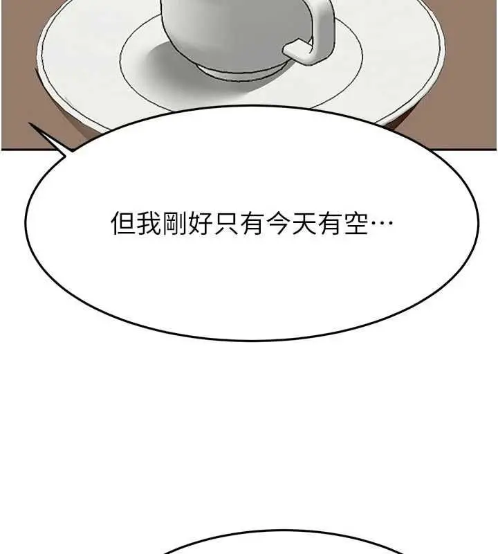 漫画《顶加套房的春天》第79话第48张图