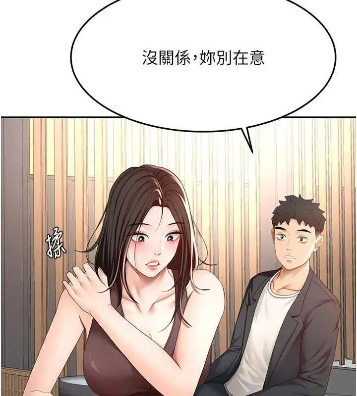 漫画《顶加套房的春天》第79话第49张图