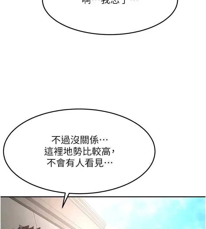 漫画《顶加套房的春天》第79话第5张图