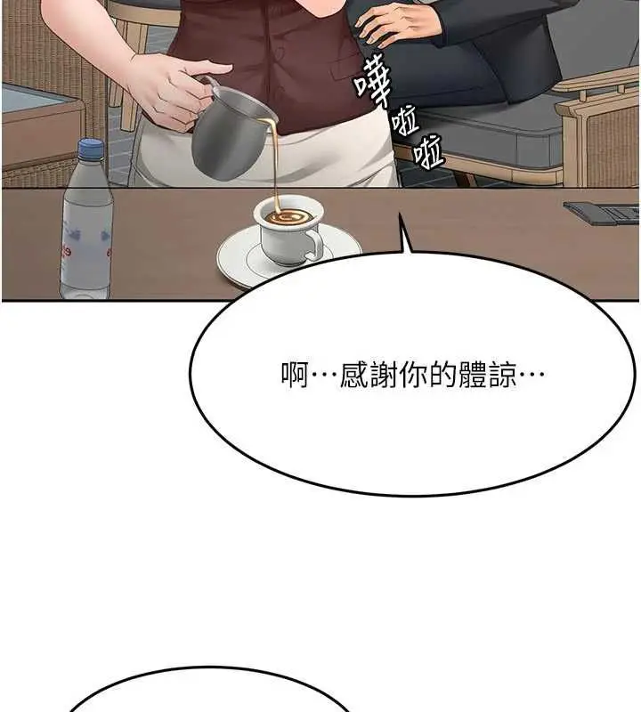 漫画《顶加套房的春天》第79话第50张图