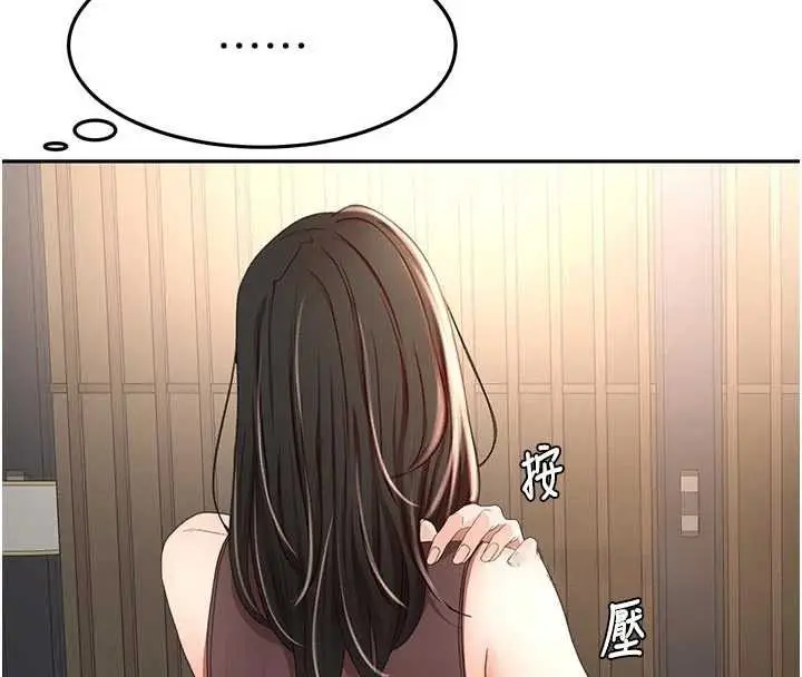 漫画《顶加套房的春天》第79话第51张图