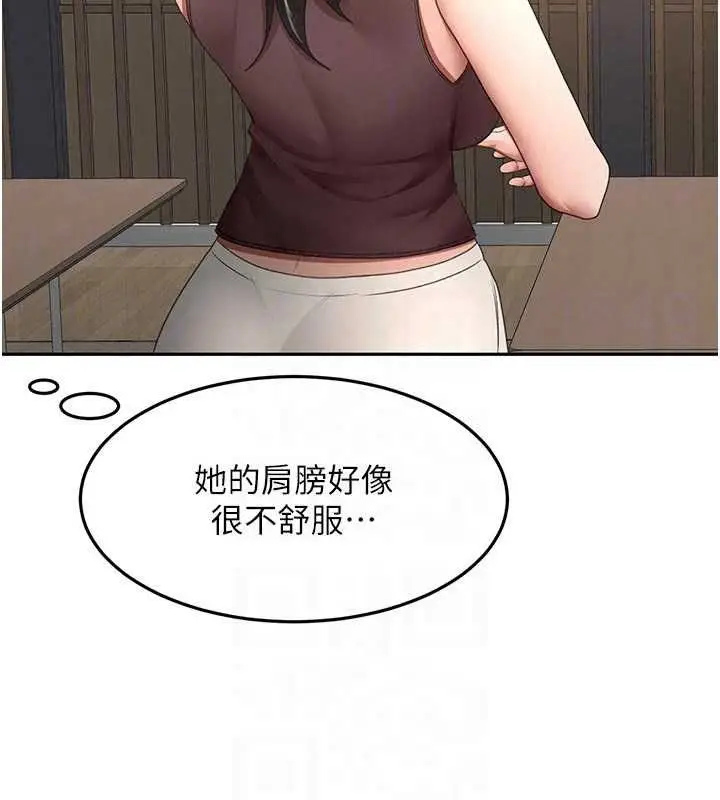 漫画《顶加套房的春天》第79话第52张图