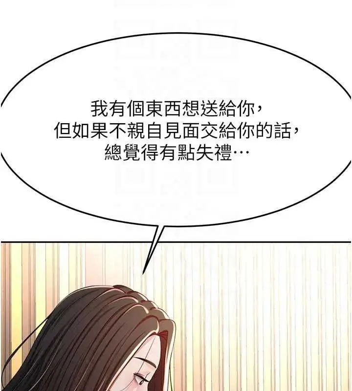 漫画《顶加套房的春天》第79话第53张图
