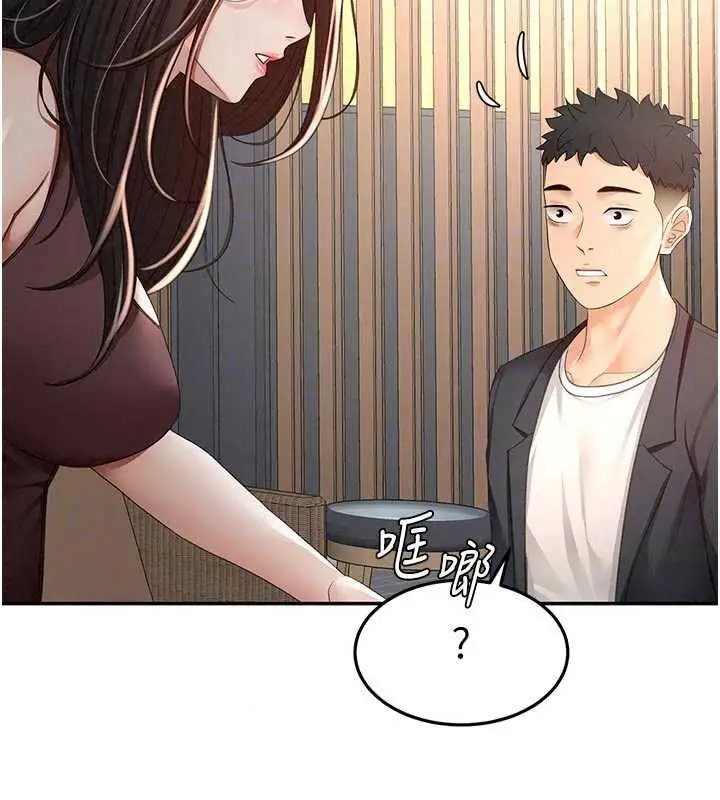 漫画《顶加套房的春天》第79话第54张图