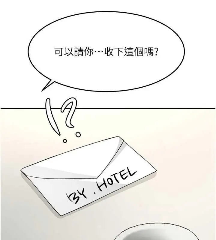漫画《顶加套房的春天》第79话第56张图