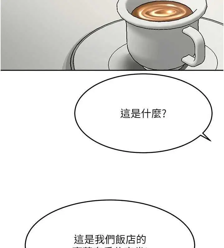 漫画《顶加套房的春天》第79话第57张图