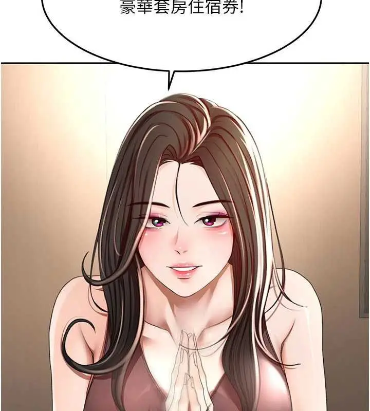 漫画《顶加套房的春天》第79话第58张图
