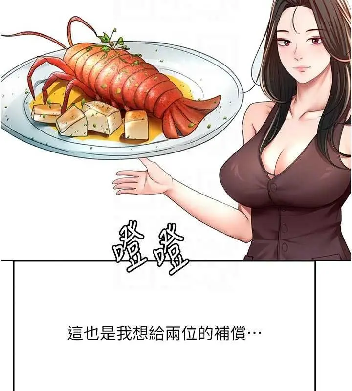 漫画《顶加套房的春天》第79话第62张图
