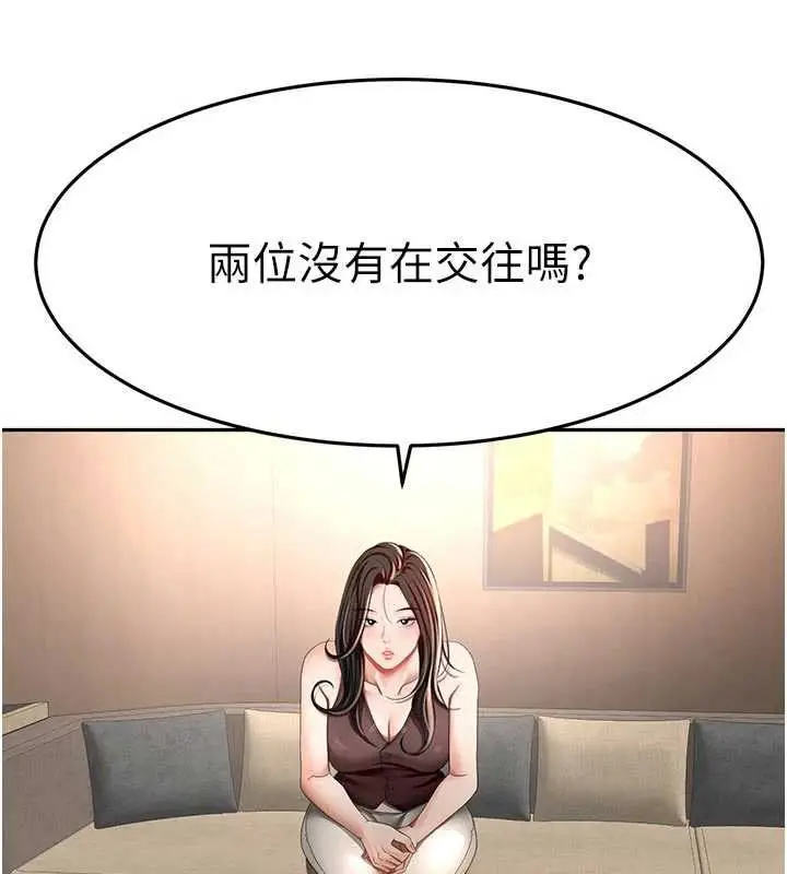 漫画《顶加套房的春天》第79话第69张图