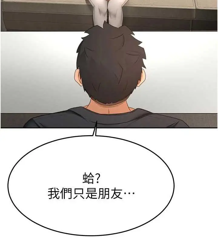 漫画《顶加套房的春天》第79话第70张图